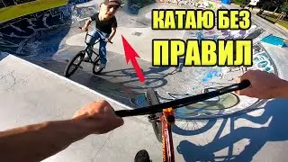 ЧУТЬ НЕ СБИЛ ШКЭЛЬНИКА | Опасный GoPro bmx riding #2