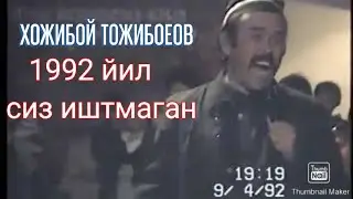 ХОЖИБОЙ ТОЖИБОЕОВ 1992 ЙИЛДА СИЗ КУРМАГАН ТЕЛВИДИНЯГА ЧИКМАГАН КУЛГУЛАРИ