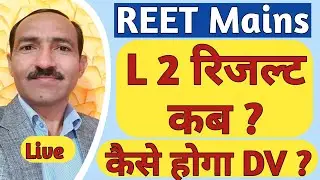 REET Mains Result Date and DV par Charcha
