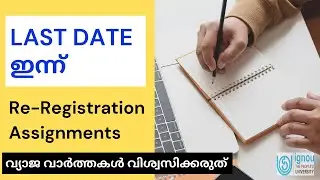 IGNOU Latest Update | IGNOU News | IGNOU Admission 2022