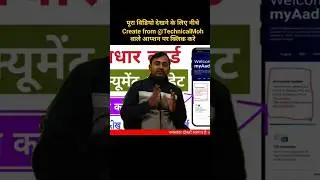 Aadhar card document update kaise kare #technicalmoh #aadharcard #आधारकार्ड #aadharupdate #aadhar
