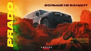 I NEED THIS: TOYOTA PRADO