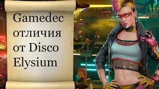 Gamedec что это такое?