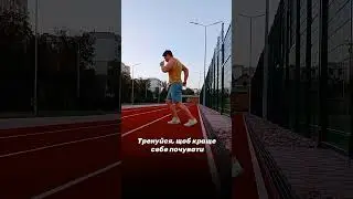Фітнес для здоров'я #тренування