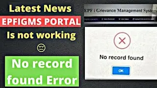 Latest Error no record found in grievance portal 2021 | Solution of no record found in grievance?