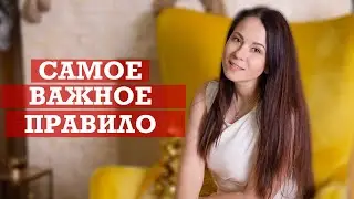 Как ставить цели на новый год | Самое важное правило