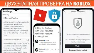 Как включить двухэтапную верификацию на аккаунте Roblox - 2025
