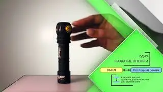 Инструкция по управлению фонарем Armytek Wizard Magnet USB - просто и наглядно