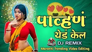 Marathi dj Song Remix // Marathi Hindi video song djRemix Navin Marathi gane dj song remix #marathi