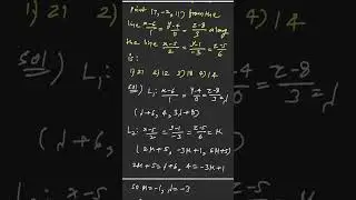 Distance of a point from a line along given line| Three dimensional Geometry 