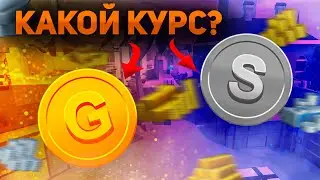 КАКОЙ КУРС У ЗОЛОТА И СЕРЕБРА В РУБЛЯХ? 