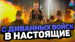 С ДИВАНА НА ВОЙНУ | ЛОС САНТОС ПРОТИВ ЛАС ВЕНТУРАС в ГТА САМП