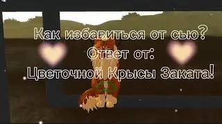 Как избавиться от сью?