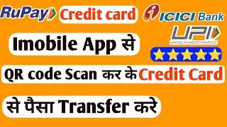 Imobile App QR code scan kar ke credit card se payment kaise kare icici credit card se qr code payme