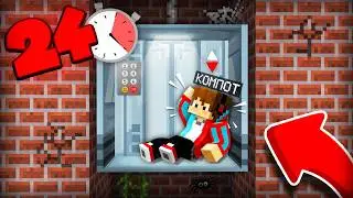 24 ЧАСА В ЛИФТЕ В МАЙНКРАФТ | Компот Minecraft