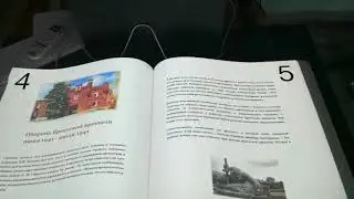 Интерактивная медиакнига