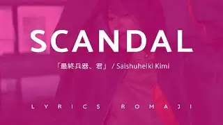 SCANDAL -「最終兵器、君」 / Saishuheiki Kimi Lyrics Romaji