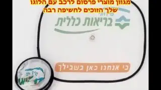 מוצרי פרסום: מתנות ממותגות וקידום מכירות Cool Media