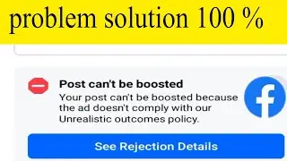 Post can't be boosted problem solution || see Rejected details problem solution