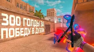 РАЗДАЧА СКИНОВ // СТРИМ СТАНДОФФ 2 // КТО ВЫИГРАЕТ В ДУЭЛИ ПОЛУЧИТ 300 ГОЛДЫ // РОЗЫГРЫШ ПРОМОКОДОВ