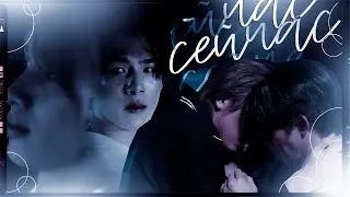 [BL EDIT] Jin ✘ Akin ● Сейчас.「 Top Form | Лучшая форма 」