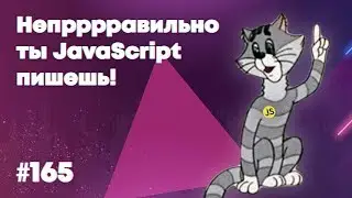 10 вопросов для JavaScript собеседований — Суровый веб 