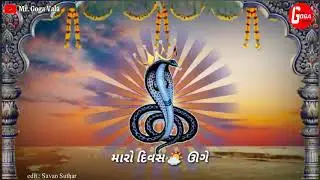 Jay Goga Maharaj  New status || Goga Maharaj New wattsapp status || 2019  Mr. Goga vala