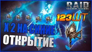 Х2 на синие ГДЕ Б.ЯТЬ ЛЕГИ?