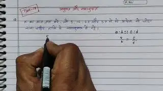 anupat samanupat | anupat samanupat short trick | anupat aur samanupat | type 17