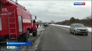 В смертельном ДТП возле Заречного один человек погиб, двое серьезно пострадали
