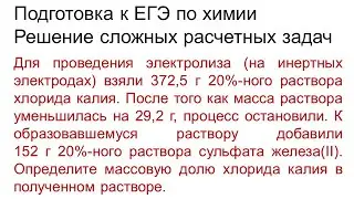 Задание 34 ЕГЭ по химии (пример 62)