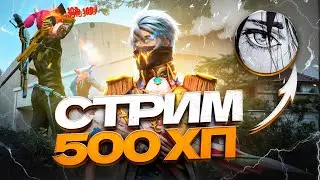 500ХП И ПРОВЕРКИ В ARYSTANDAR!🔥