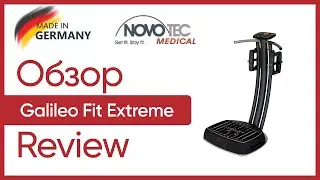 Обзор виброплатформы Галилео: Galileo Fit Extreme