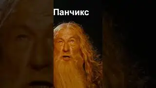 ТЫ НЕ ПРОЙДЕШЬ 
