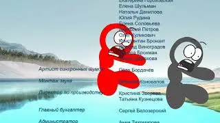 Титры к мультсериалу 