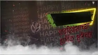 Bhaigeri Birthday Banner Background Effect For Kinemaster I Birthday Status Video Effects Template