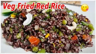 Fried Red Rice Recipe-Red Fried Rice for Weight Loss-Benefits of Red Rice-Weight Loss Recipe