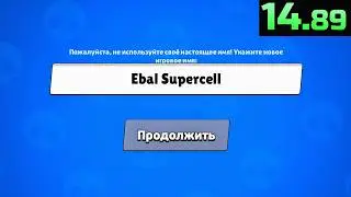 САМЫЙ БЫСТРЫЙ СПИДРАН ПО БАНУ В БРАВЛ СТАРС