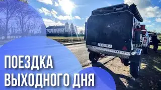 Беларусь: интересные места и дороги  "Поездка выходного дня 04 11 23"