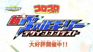 Beyblade Burst GT New Valtryek - 2020