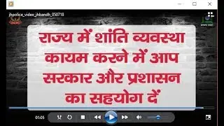 Jharkhand police takes all steps to prevent any problems on 5th July, 2018 on Bandh Call.