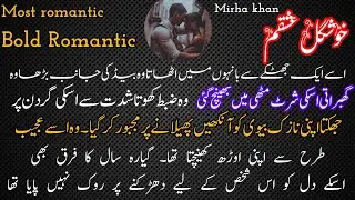 Khushgul Ishqam Novel | New Urdu Novels Romantic | Bold Romantic Novels #You_Aremy_Lasthope