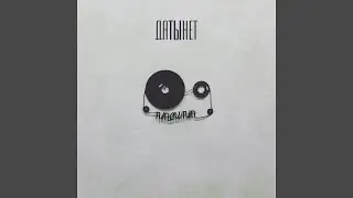 Развязался