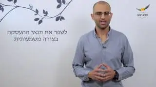 פלנתיב - איך להצליח בעבודה ובקריירה