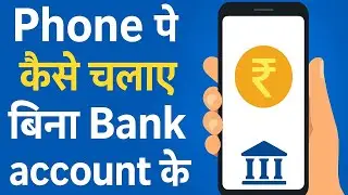 Phone pe kaise chalaye bina bank account ke Arter jsj
