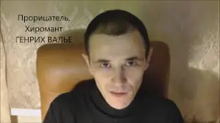 Хиромантия. Выйти замуж за принца.