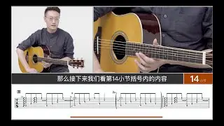 【元子彈】《Earth Angel》cover押尾光太郎 完整指彈教程 譜例同步【上】