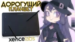 РИСУЮ ПЕРСОНАЖА ИСПОЛЬЗУЯ РАНДОМНУЮ ПАЛИТРУ + обзор на планшет xencelabs
