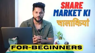 Share market for beginners | share market basics for beginners | basics of trading for beginners