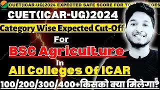 CUET(ICAR-UG)2024 Safe Score For BSC Agriculture In ICAR's Colleges(500+?) इतना ज्यादा 🤫